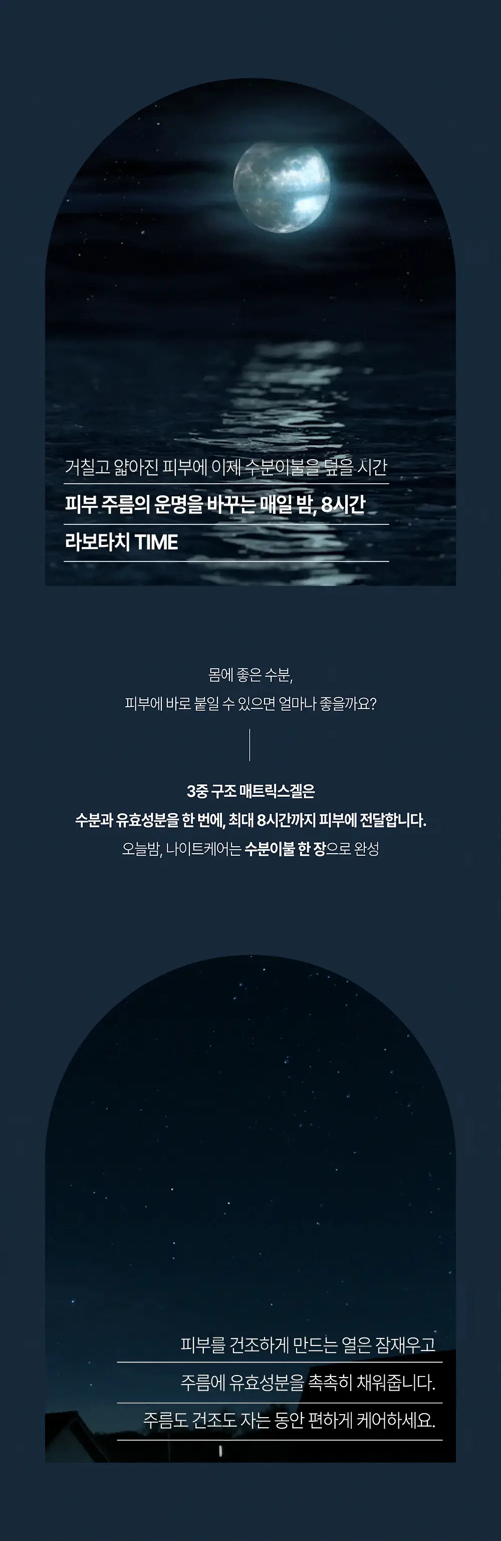 [OY단독] 라보타치 미간 케어 패치 18매 상세페이지 15